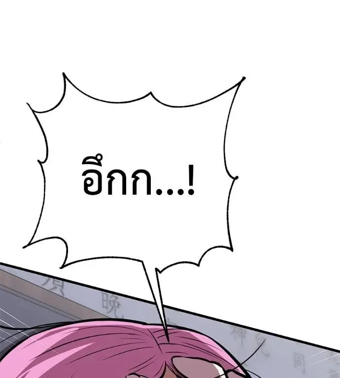 I Will Become a God เรียกฉันว่าพระเจ้า ตอนที่ 15 หน้า 193