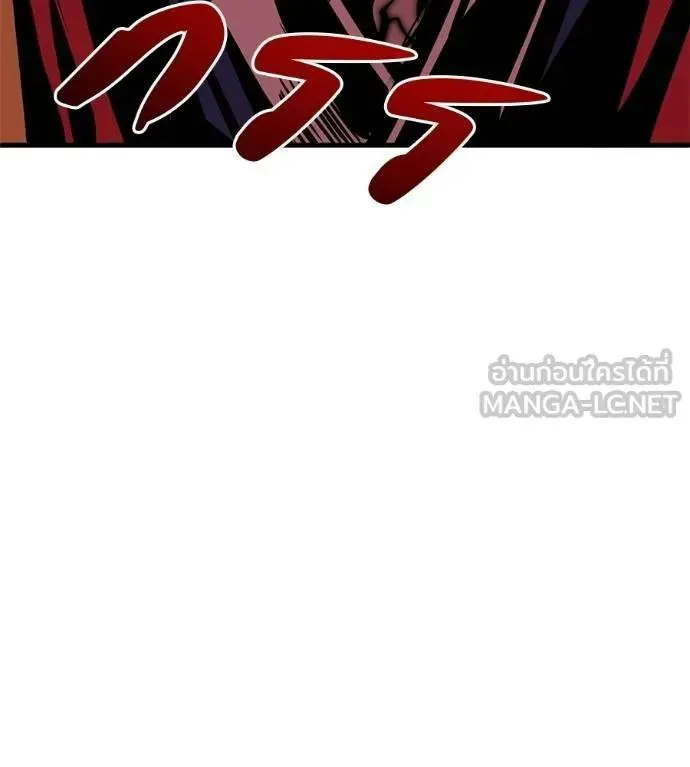 I Will Become a God เรียกฉันว่าพระเจ้า ตอนที่ 15 หน้า 204