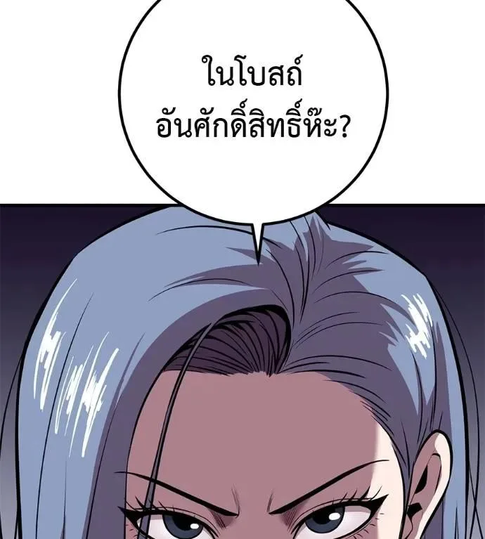 I Will Become a God เรียกฉันว่าพระเจ้า ตอนที่ 15 หน้า 22