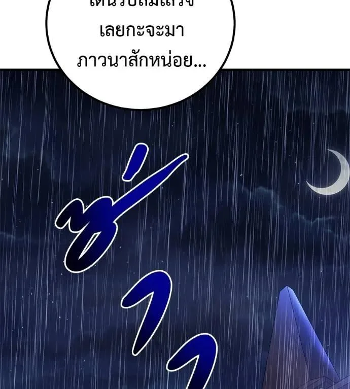 I Will Become a God เรียกฉันว่าพระเจ้า ตอนที่ 15 หน้า 26