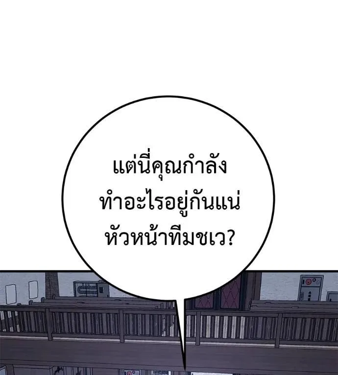 I Will Become a God เรียกฉันว่าพระเจ้า ตอนที่ 15 หน้า 28