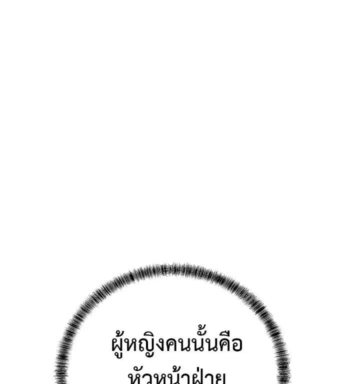 I Will Become a God เรียกฉันว่าพระเจ้า ตอนที่ 15 หน้า 32