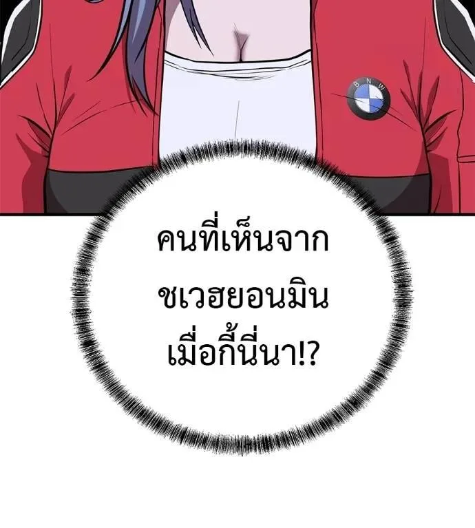 I Will Become a God เรียกฉันว่าพระเจ้า ตอนที่ 15 หน้า 35