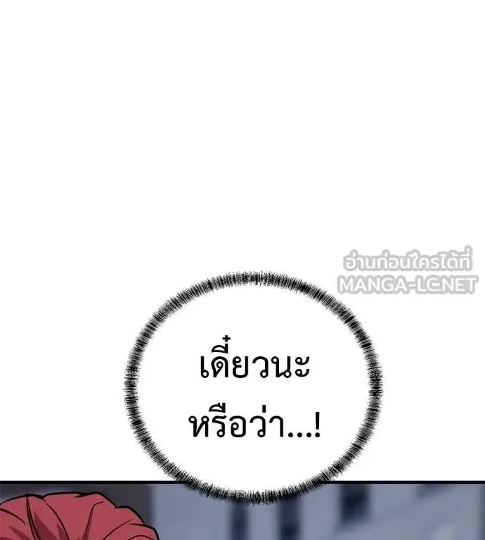 I Will Become a God เรียกฉันว่าพระเจ้า ตอนที่ 15 หน้า 36