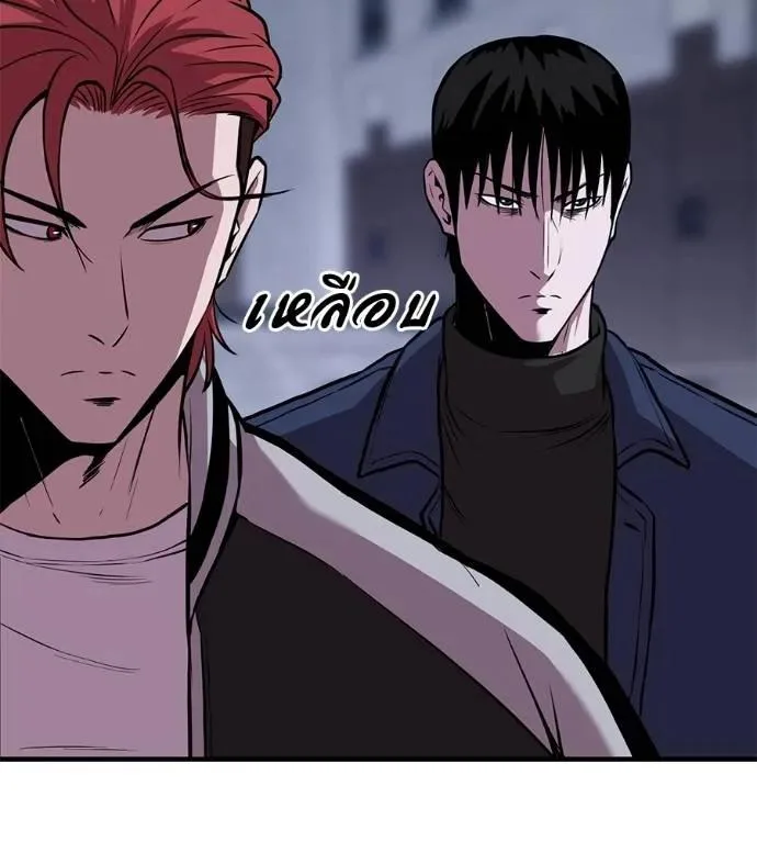 I Will Become a God เรียกฉันว่าพระเจ้า ตอนที่ 15 หน้า 37
