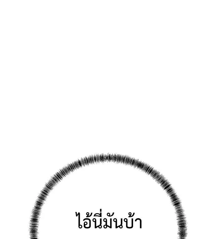 I Will Become a God เรียกฉันว่าพระเจ้า ตอนที่ 15 หน้า 38
