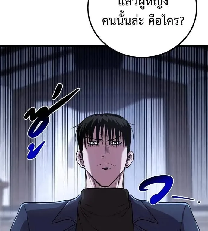 I Will Become a God เรียกฉันว่าพระเจ้า ตอนที่ 15 หน้า 4