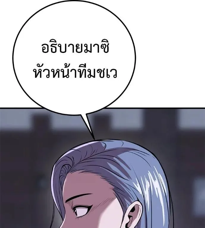 I Will Become a God เรียกฉันว่าพระเจ้า ตอนที่ 15 หน้า 41