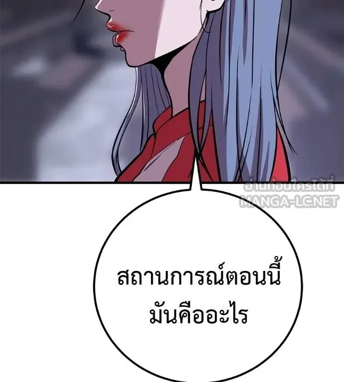 I Will Become a God เรียกฉันว่าพระเจ้า ตอนที่ 15 หน้า 42