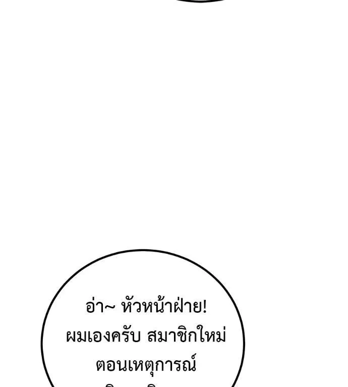 I Will Become a God เรียกฉันว่าพระเจ้า ตอนที่ 15 หน้า 43