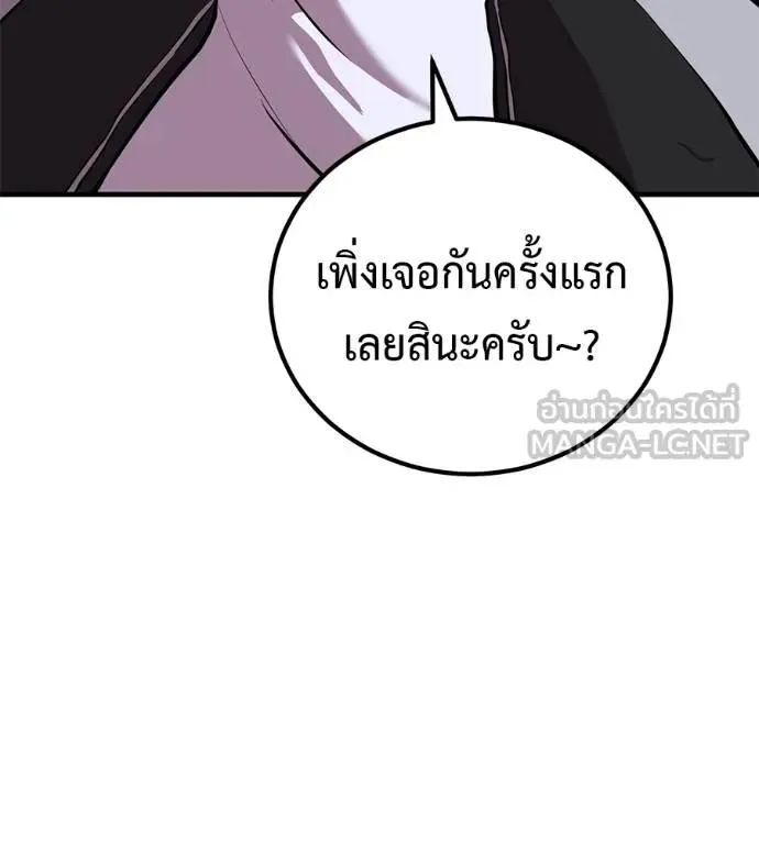 I Will Become a God เรียกฉันว่าพระเจ้า ตอนที่ 15 หน้า 45
