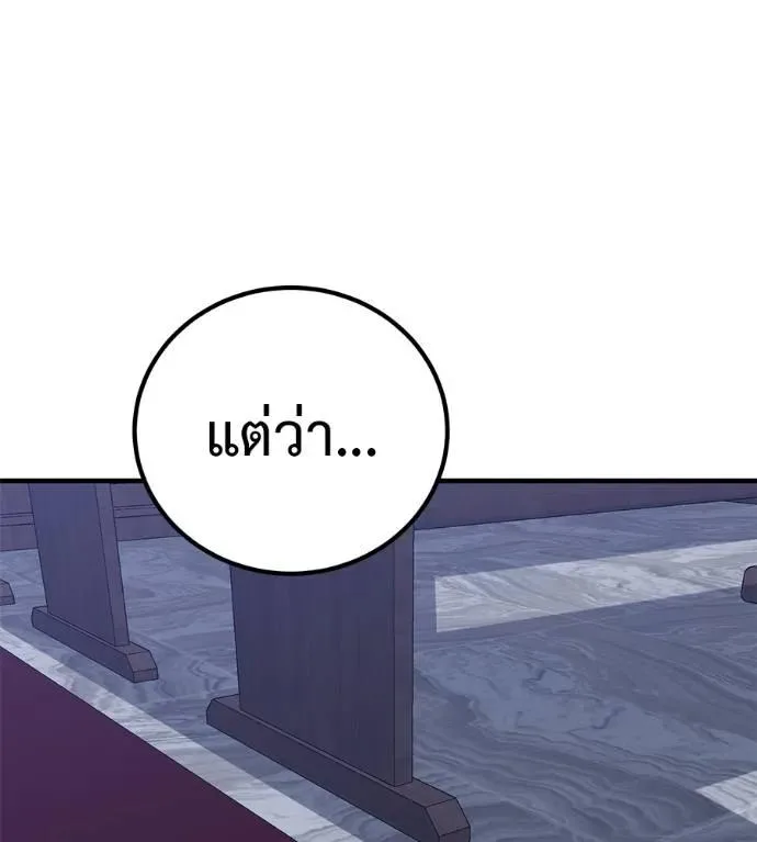 I Will Become a God เรียกฉันว่าพระเจ้า ตอนที่ 15 หน้า 49