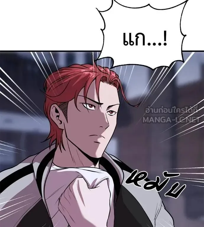 I Will Become a God เรียกฉันว่าพระเจ้า ตอนที่ 15 หน้า 6