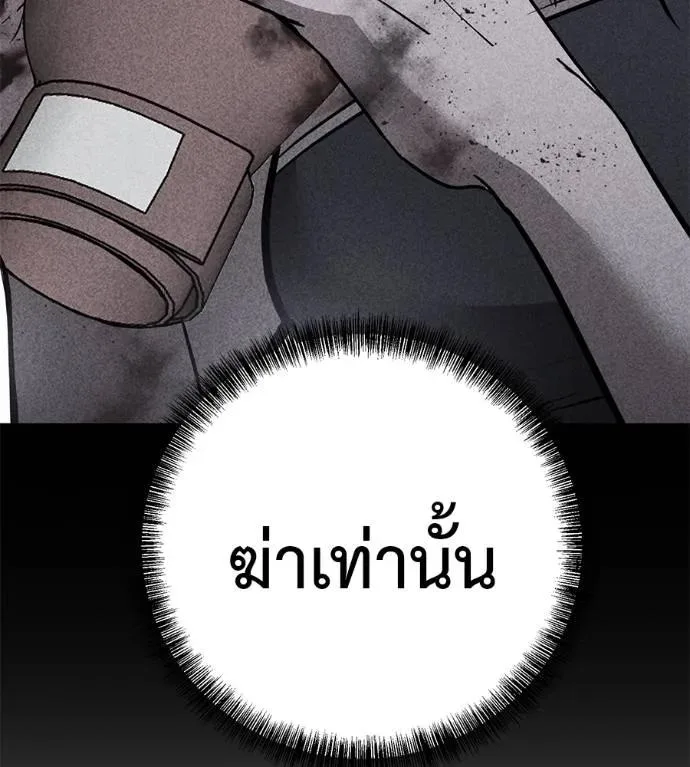 I Will Become a God เรียกฉันว่าพระเจ้า ตอนที่ 15 หน้า 61