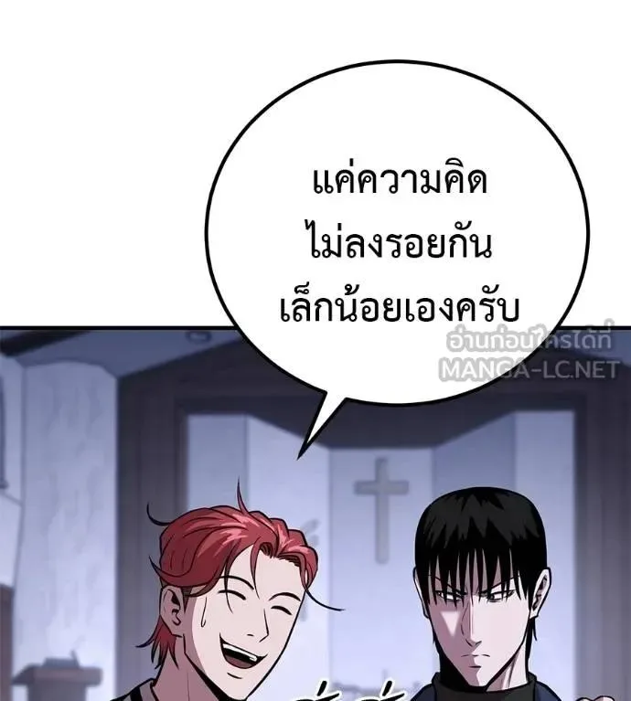 I Will Become a God เรียกฉันว่าพระเจ้า ตอนที่ 15 หน้า 66