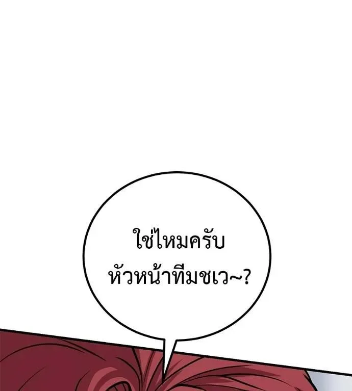 I Will Become a God เรียกฉันว่าพระเจ้า ตอนที่ 15 หน้า 68