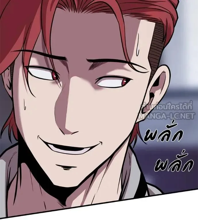 I Will Become a God เรียกฉันว่าพระเจ้า ตอนที่ 15 หน้า 69