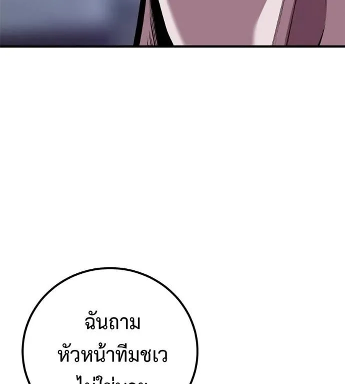 I Will Become a God เรียกฉันว่าพระเจ้า ตอนที่ 15 หน้า 71