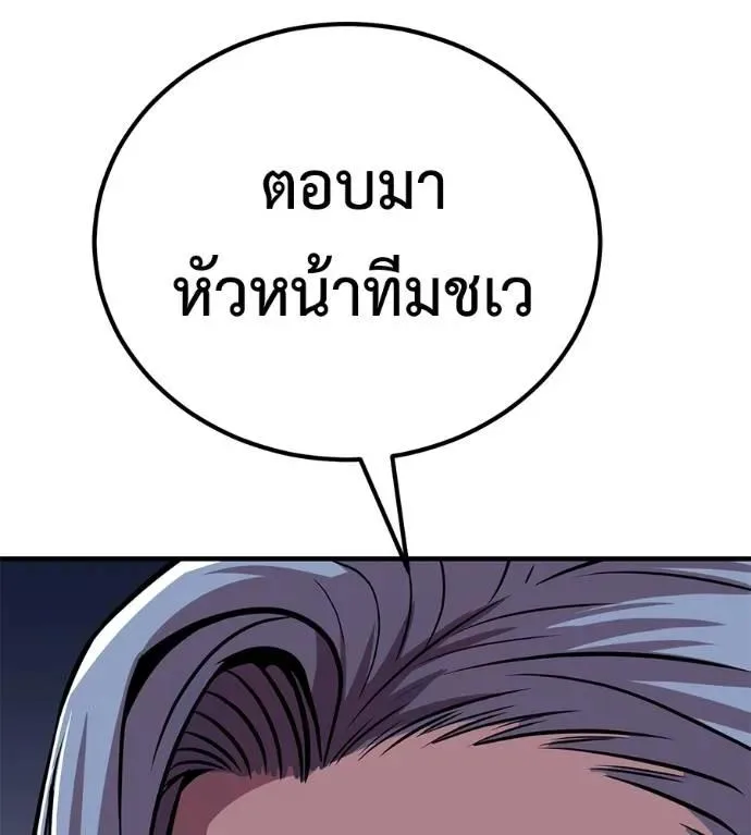 I Will Become a God เรียกฉันว่าพระเจ้า ตอนที่ 15 หน้า 73
