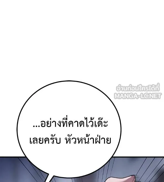 I Will Become a God เรียกฉันว่าพระเจ้า ตอนที่ 15 หน้า 75