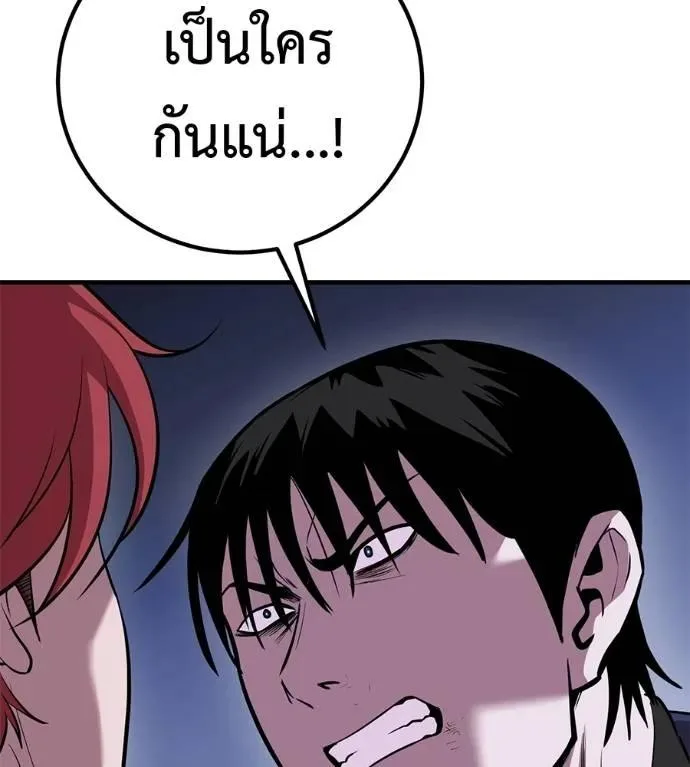 I Will Become a God เรียกฉันว่าพระเจ้า ตอนที่ 15 หน้า 8