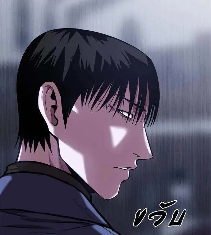I Will Become a God เรียกฉันว่าพระเจ้า ตอนที่ 15 หน้า 85