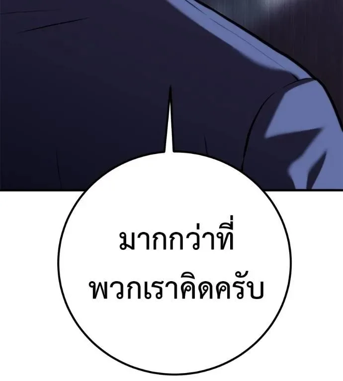 I Will Become a God เรียกฉันว่าพระเจ้า ตอนที่ 15 หน้า 86