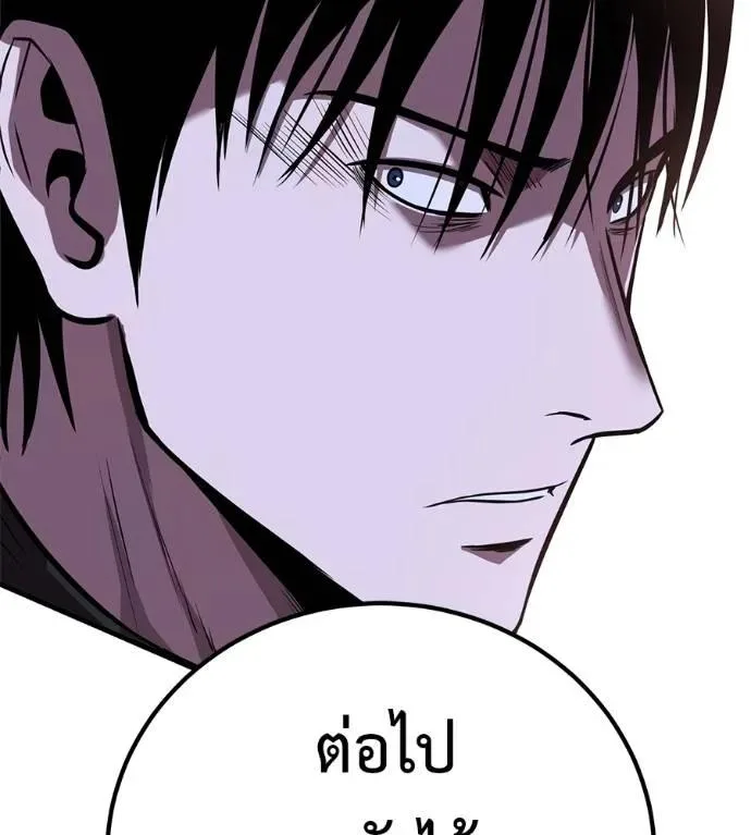 I Will Become a God เรียกฉันว่าพระเจ้า ตอนที่ 15 หน้า 88