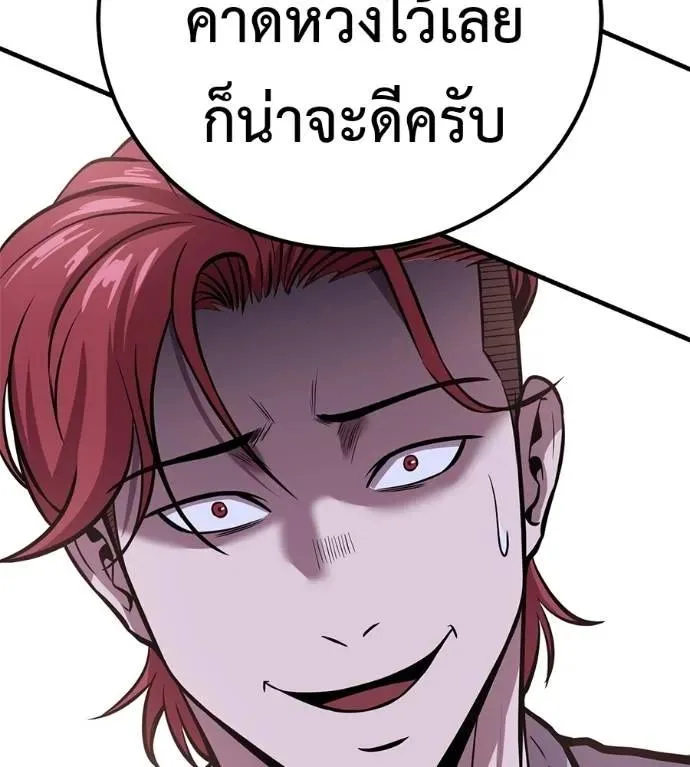 I Will Become a God เรียกฉันว่าพระเจ้า ตอนที่ 15 หน้า 89