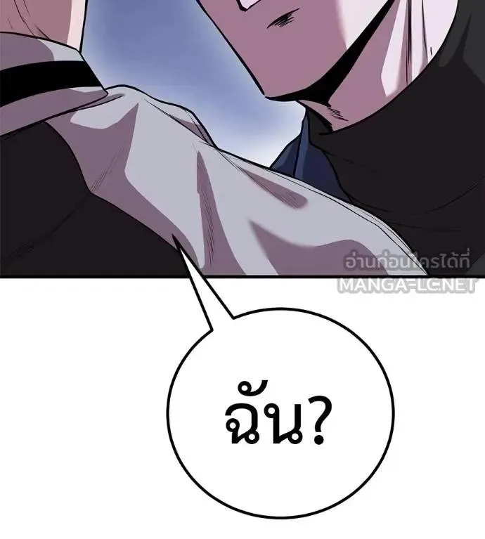 I Will Become a God เรียกฉันว่าพระเจ้า ตอนที่ 15 หน้า 9