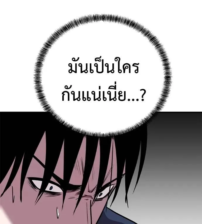 I Will Become a God เรียกฉันว่าพระเจ้า ตอนที่ 15 หน้า 98