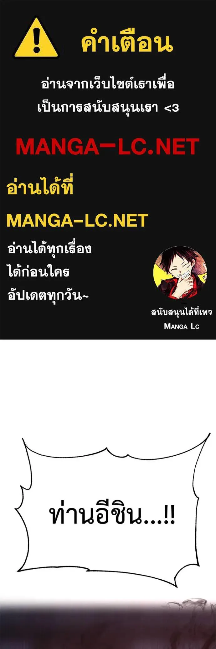 I Will Become a God เรียกฉันว่าพระเจ้า ตอนที่ 16 หน้า 1
