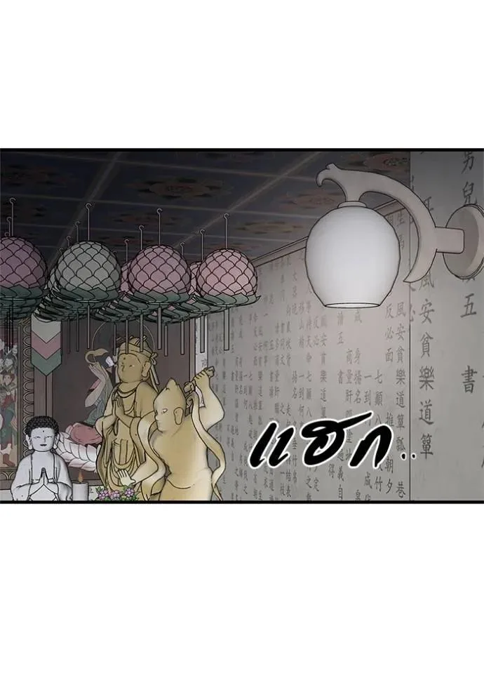 I Will Become a God เรียกฉันว่าพระเจ้า ตอนที่ 16 หน้า 100