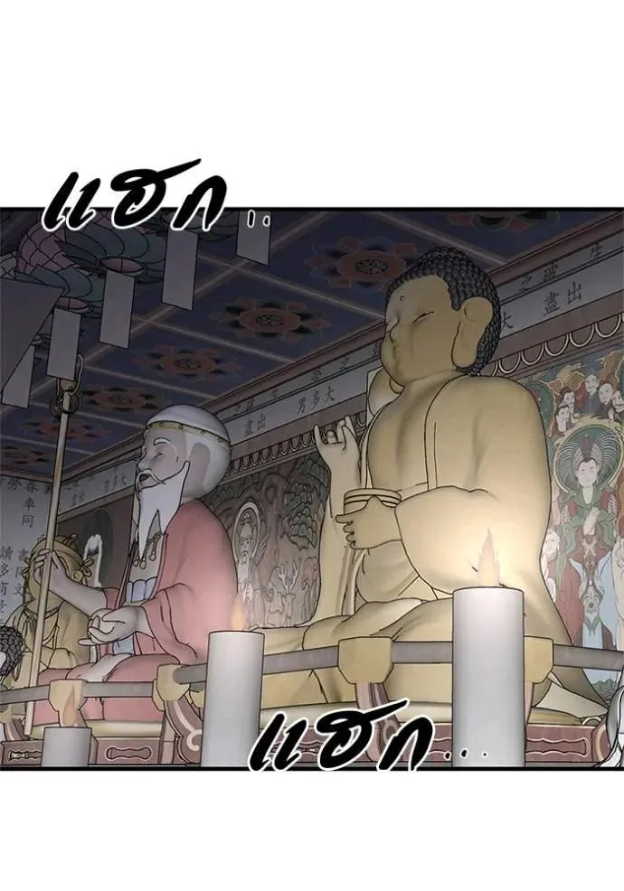 I Will Become a God เรียกฉันว่าพระเจ้า ตอนที่ 16 หน้า 101