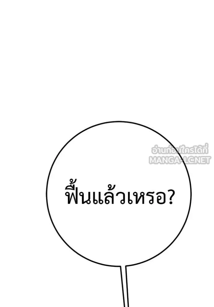 I Will Become a God เรียกฉันว่าพระเจ้า ตอนที่ 16 หน้า 102