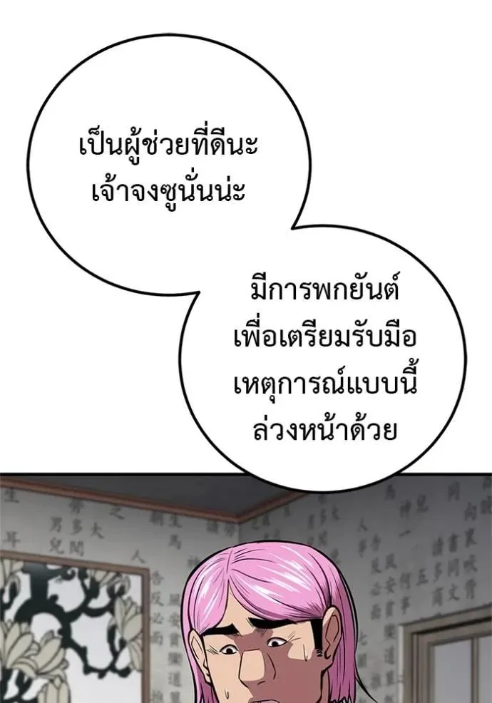 I Will Become a God เรียกฉันว่าพระเจ้า ตอนที่ 16 หน้า 107