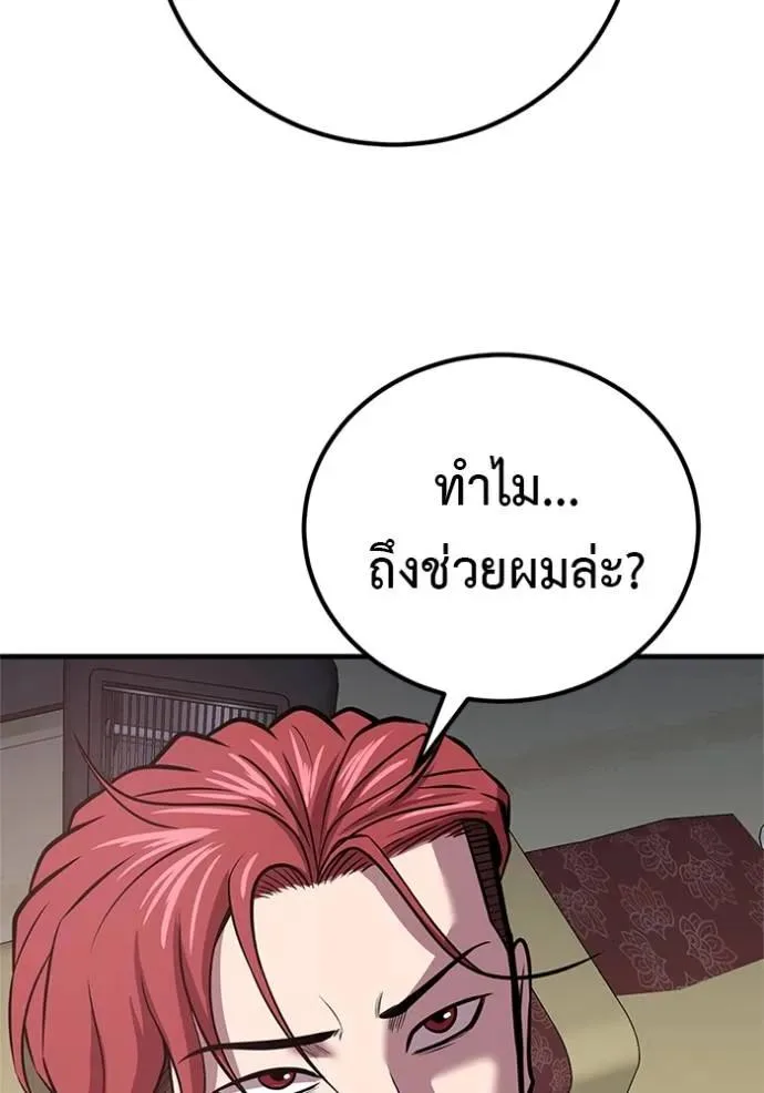 I Will Become a God เรียกฉันว่าพระเจ้า ตอนที่ 16 หน้า 109