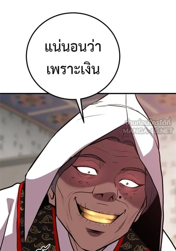 I Will Become a God เรียกฉันว่าพระเจ้า ตอนที่ 16 หน้า 111