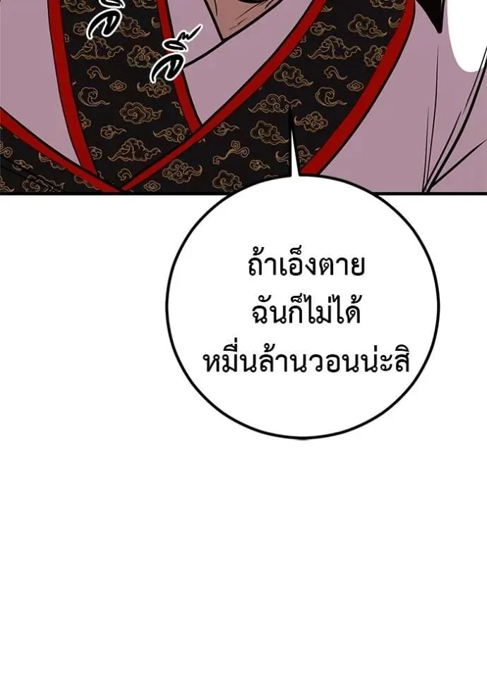 I Will Become a God เรียกฉันว่าพระเจ้า ตอนที่ 16 หน้า 112