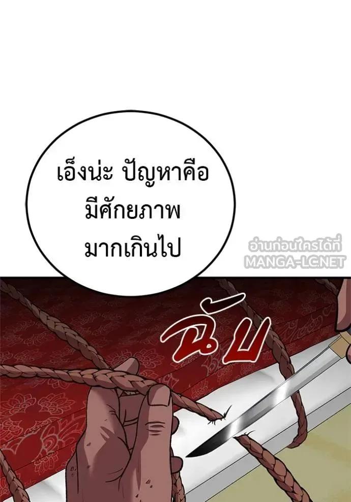 I Will Become a God เรียกฉันว่าพระเจ้า ตอนที่ 16 หน้า 114