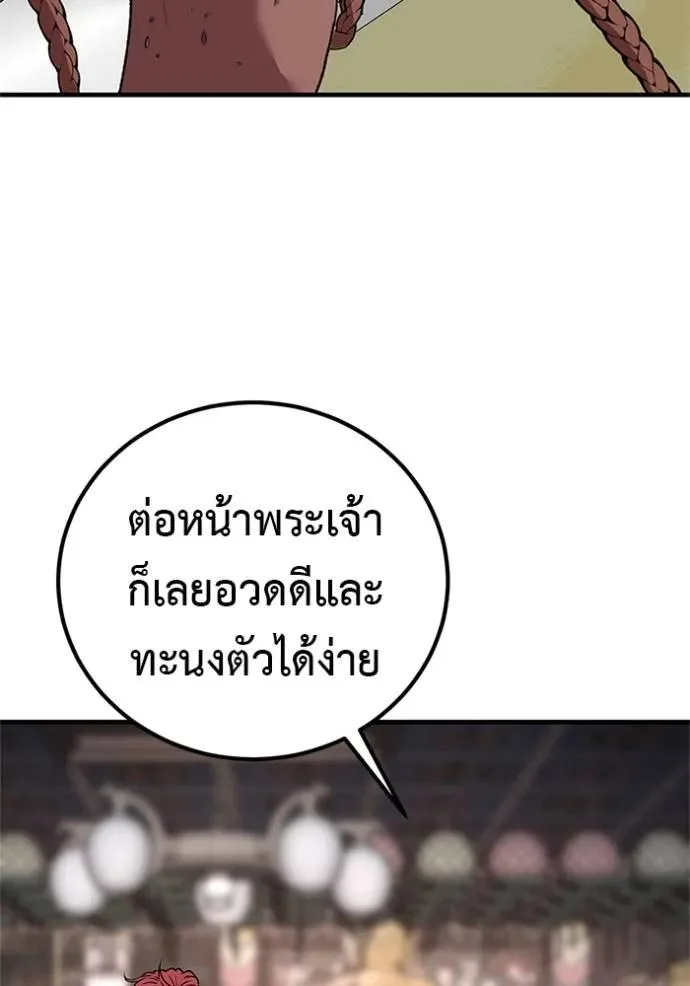 I Will Become a God เรียกฉันว่าพระเจ้า ตอนที่ 16 หน้า 115