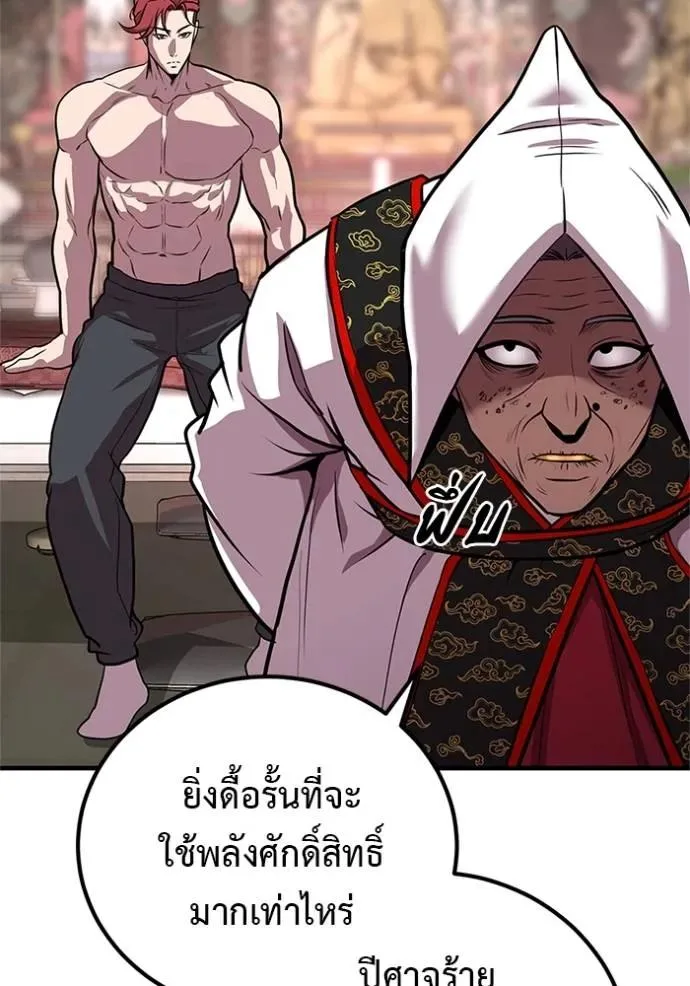 I Will Become a God เรียกฉันว่าพระเจ้า ตอนที่ 16 หน้า 116