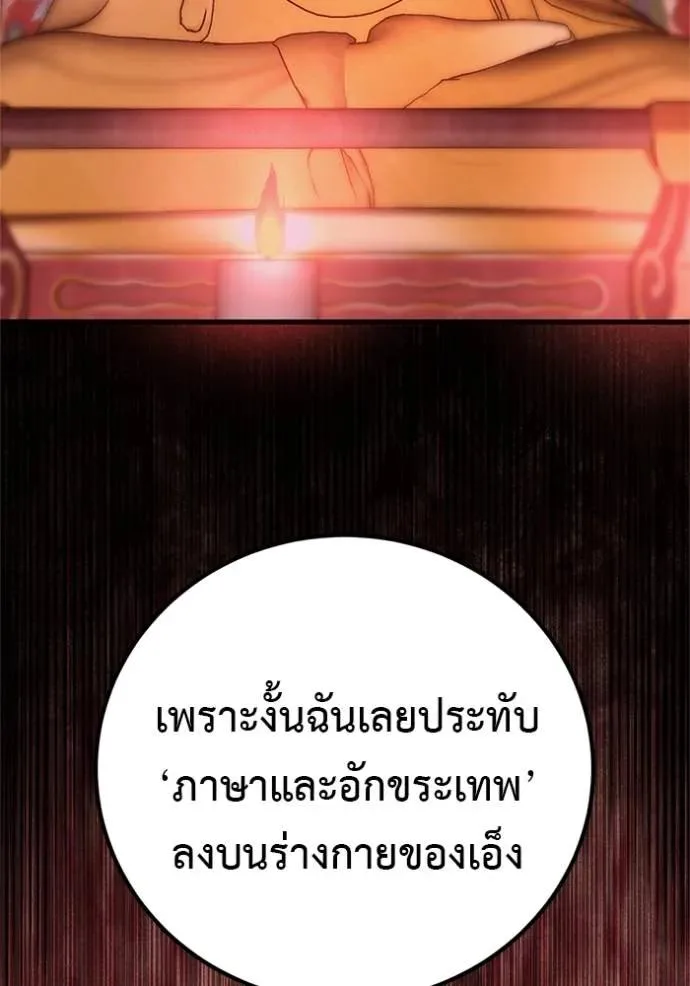 I Will Become a God เรียกฉันว่าพระเจ้า ตอนที่ 16 หน้า 118