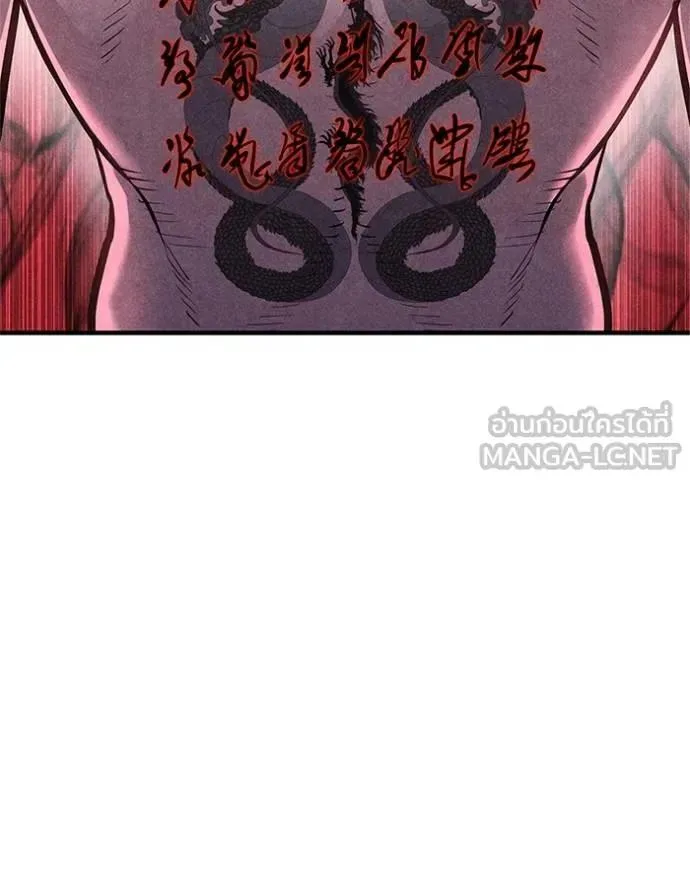I Will Become a God เรียกฉันว่าพระเจ้า ตอนที่ 16 หน้า 120
