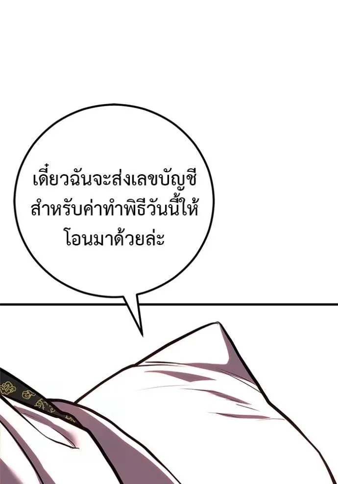 I Will Become a God เรียกฉันว่าพระเจ้า ตอนที่ 16 หน้า 121