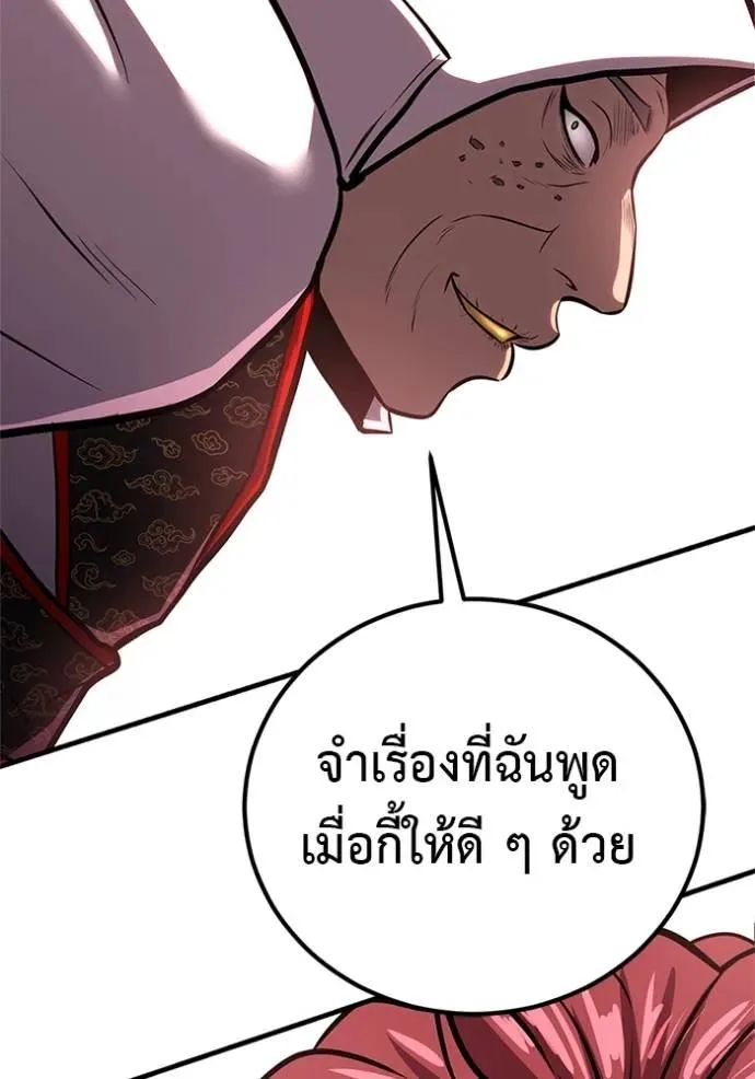 I Will Become a God เรียกฉันว่าพระเจ้า ตอนที่ 16 หน้า 122