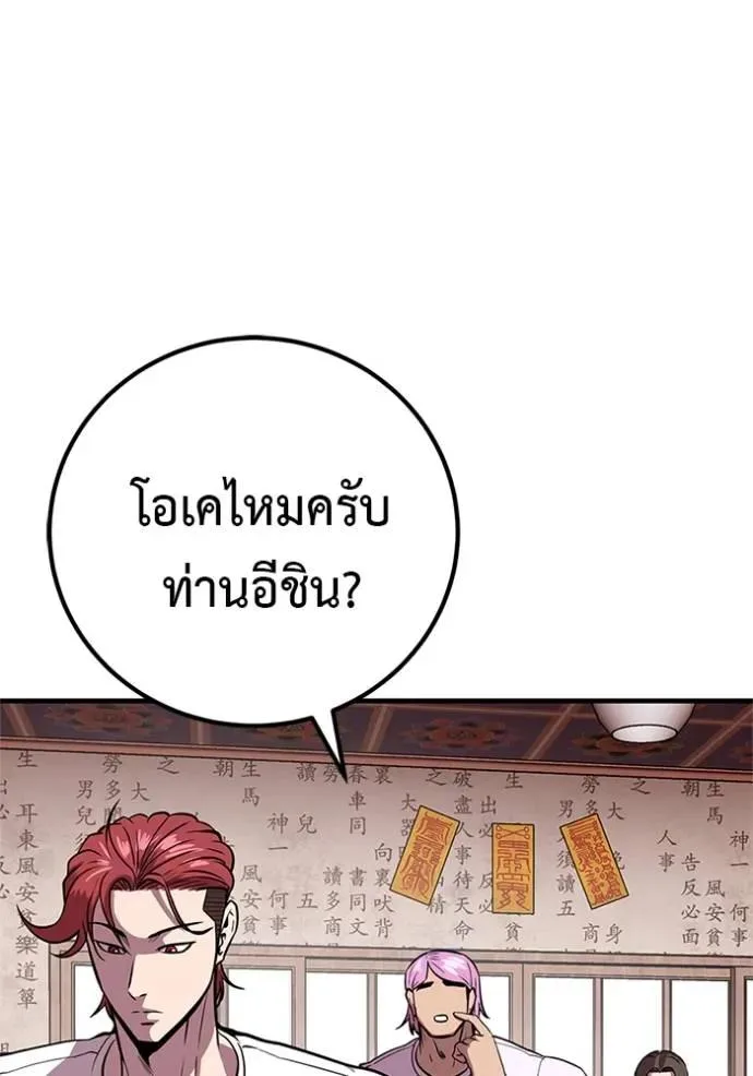 I Will Become a God เรียกฉันว่าพระเจ้า ตอนที่ 16 หน้า 125