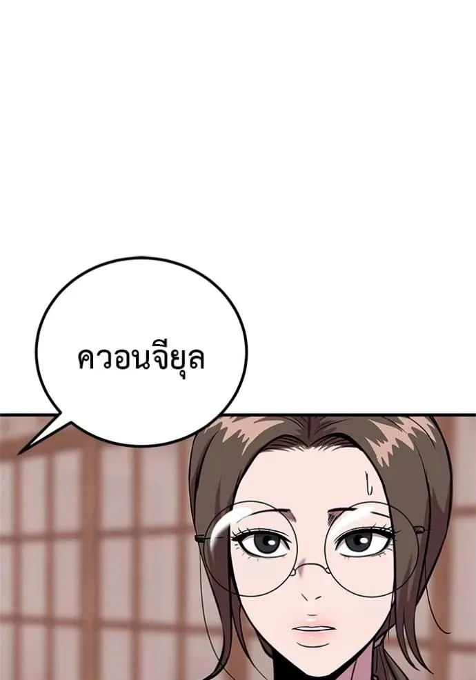 I Will Become a God เรียกฉันว่าพระเจ้า ตอนที่ 16 หน้า 127
