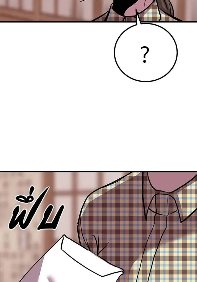 I Will Become a God เรียกฉันว่าพระเจ้า ตอนที่ 16 หน้า 128