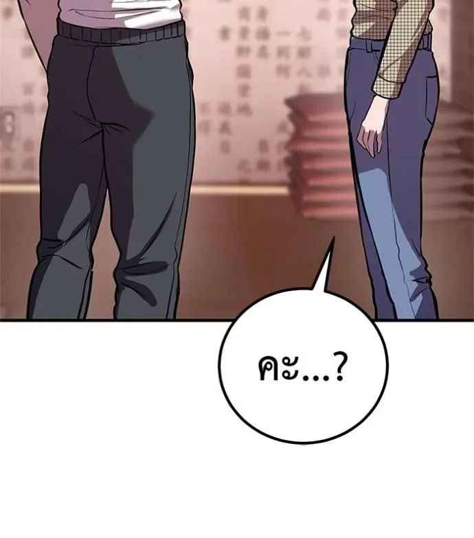 I Will Become a God เรียกฉันว่าพระเจ้า ตอนที่ 16 หน้า 131